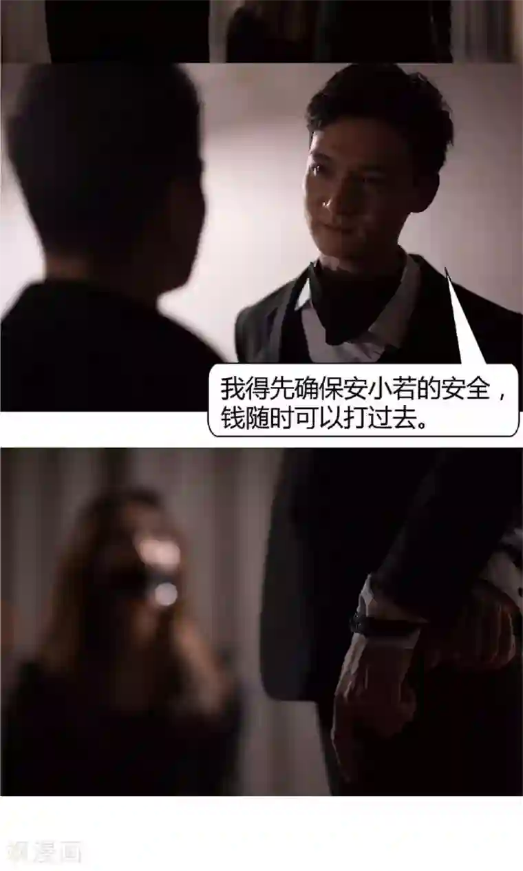 未来男神第40话 千钧一发