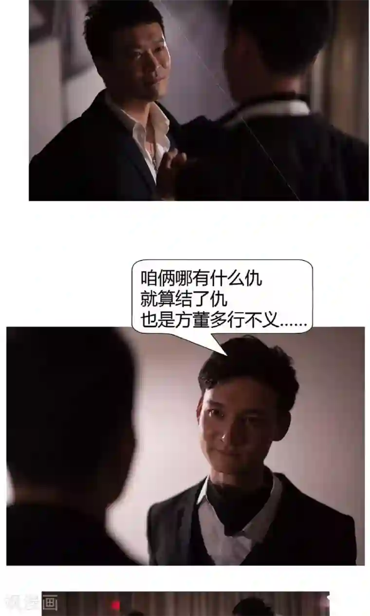 未来男神第40话 千钧一发
