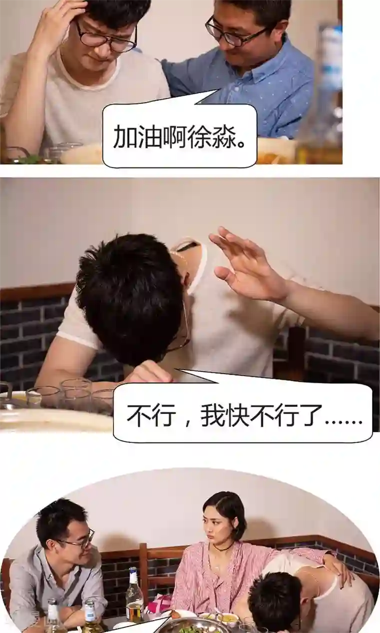 未来男神第41话 我杀了你的女人