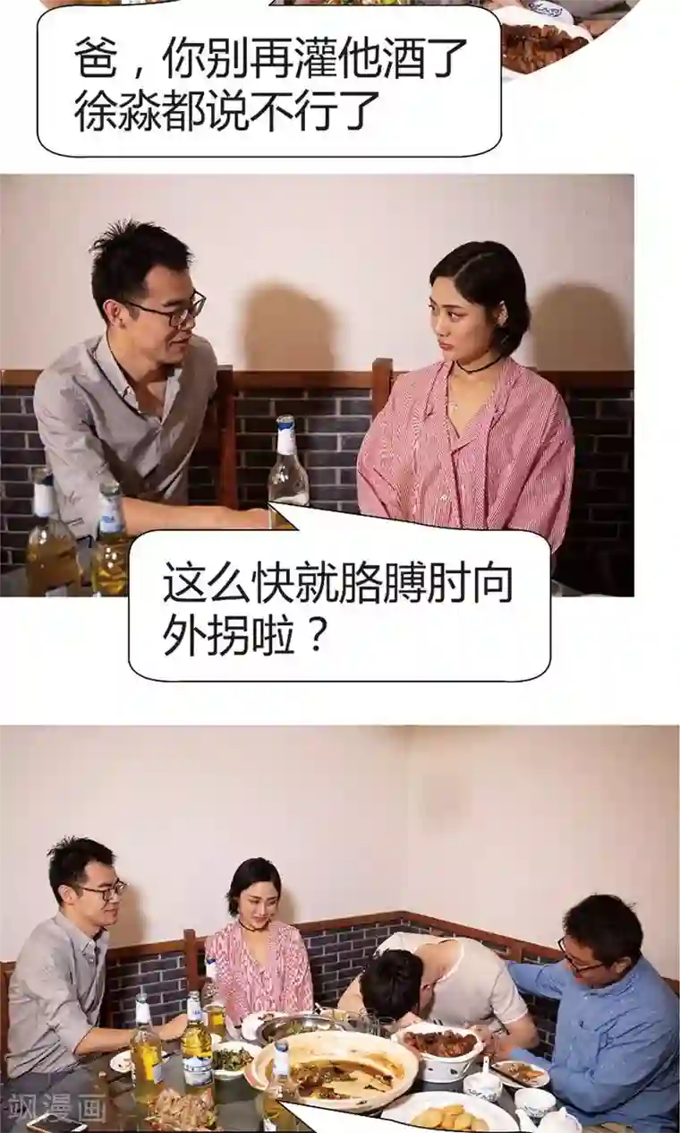 未来男神第41话 我杀了你的女人