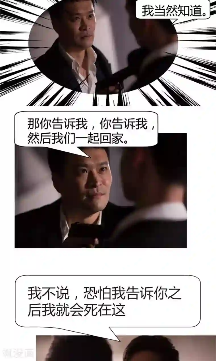 未来男神第41话 我杀了你的女人