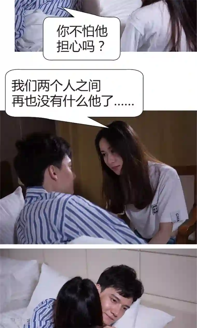 未来男神第42话 在一起