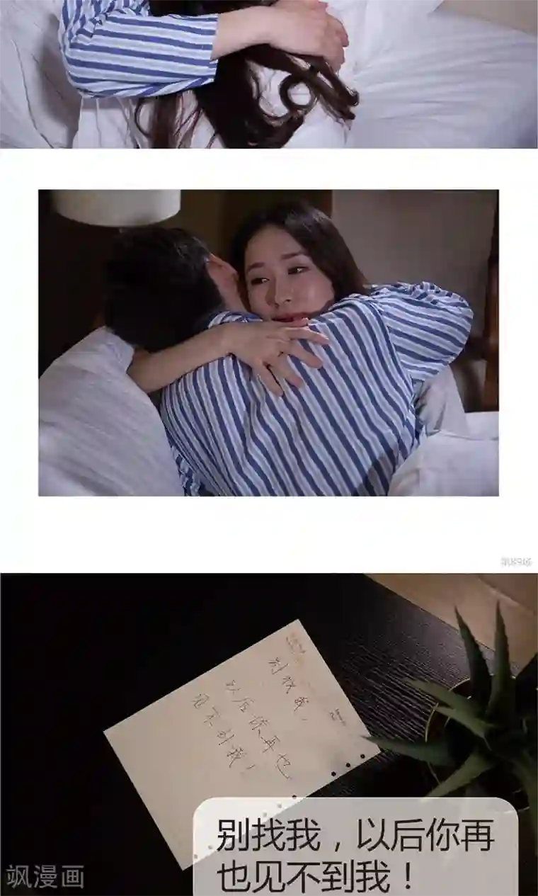 未来男神第42话 在一起