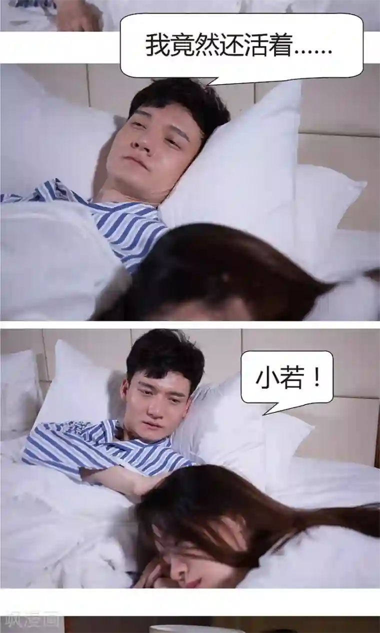 未来男神第42话 在一起