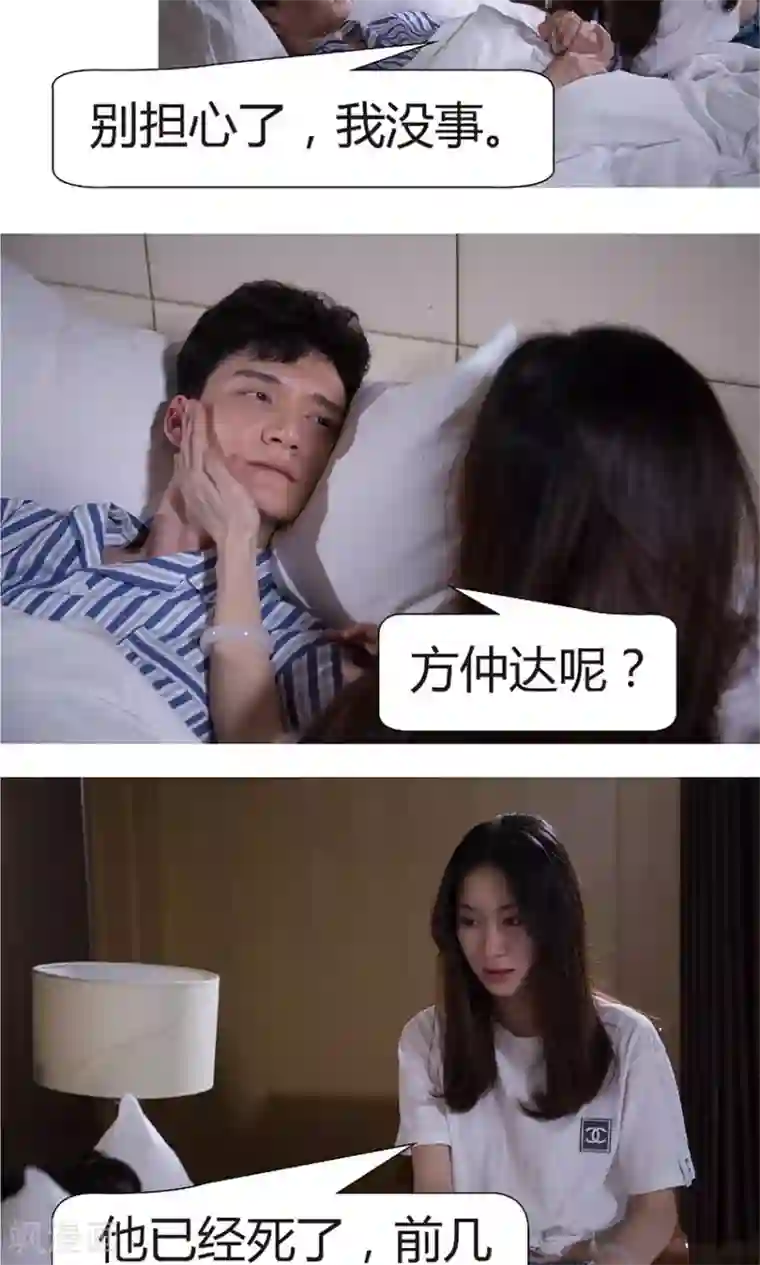 未来男神第42话 在一起