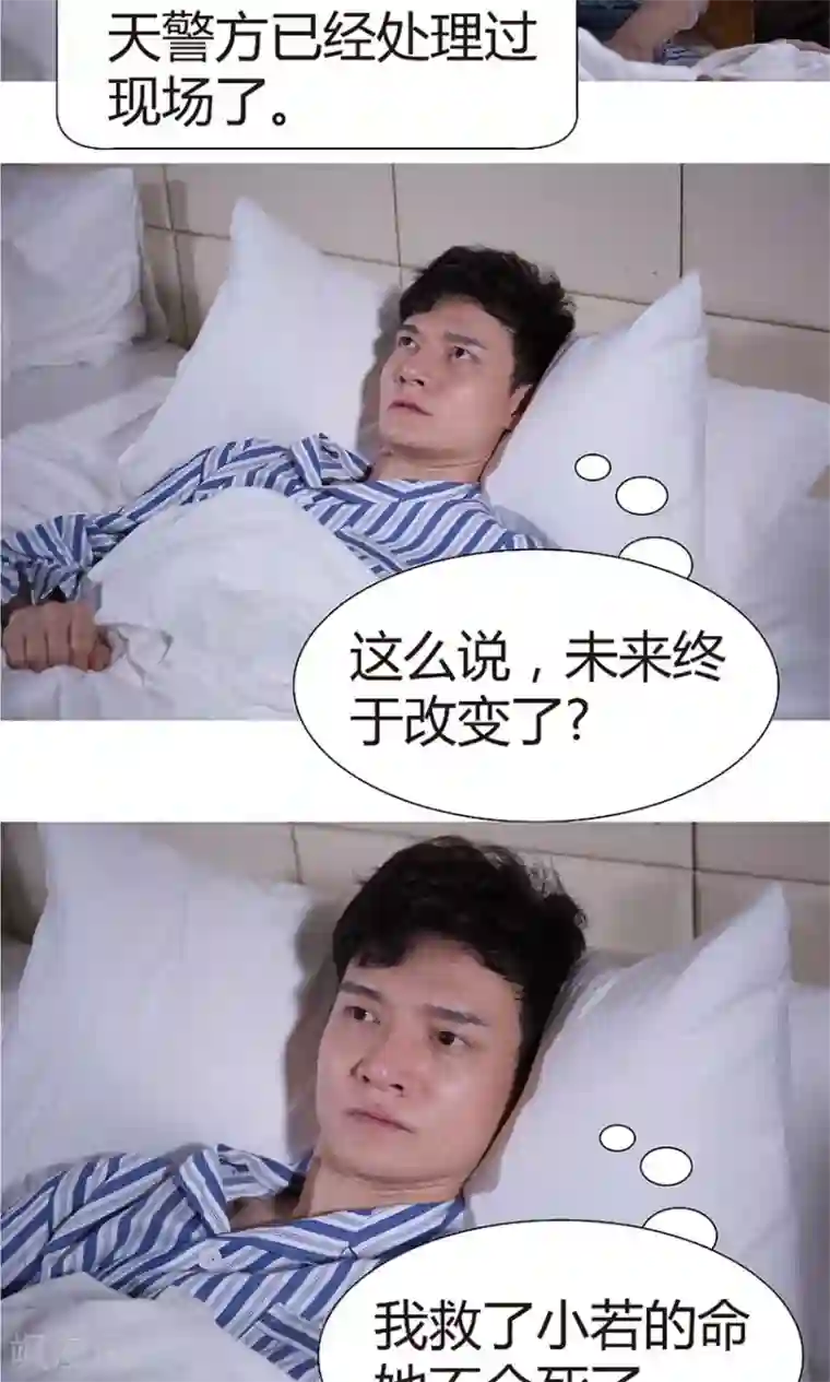 未来男神第42话 在一起