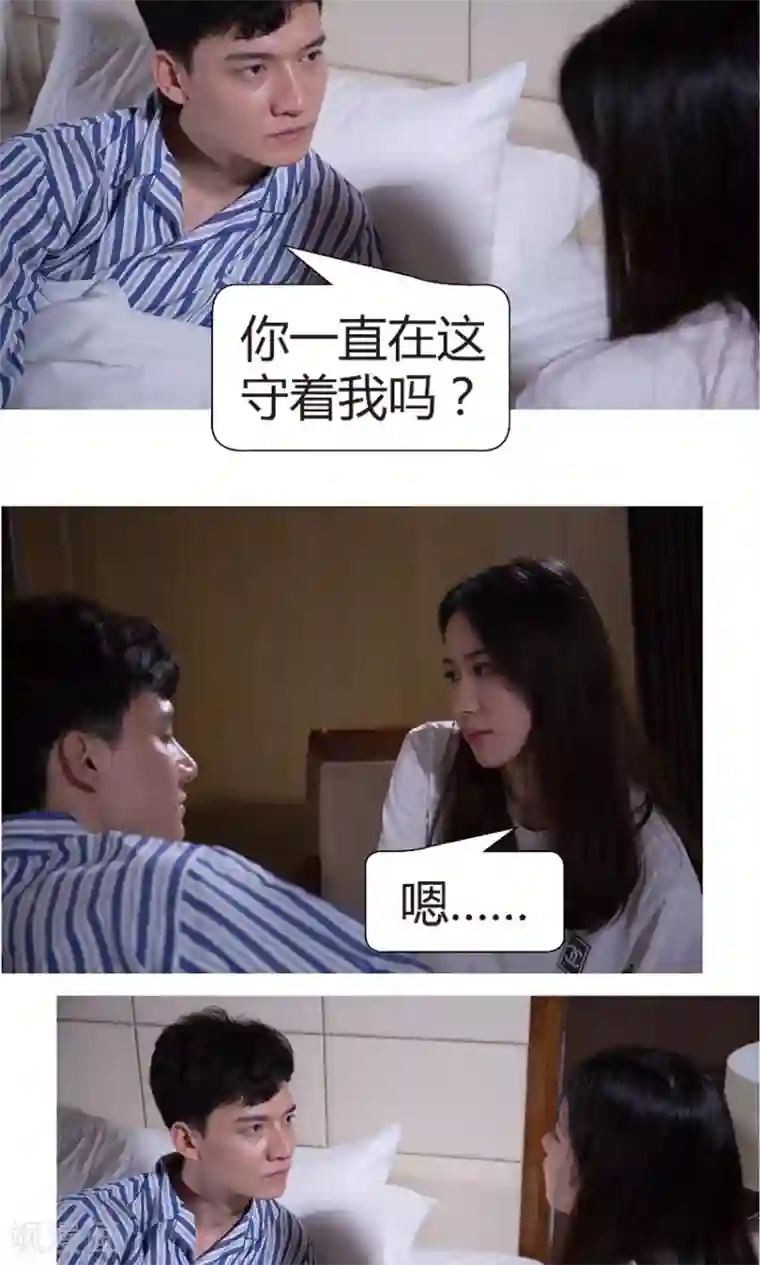 未来男神第42话 在一起