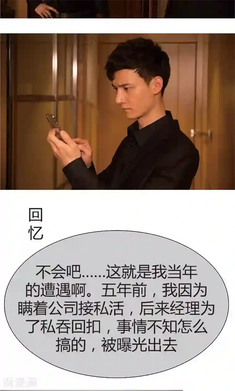 未来男神第43话 谁害了徐淼？