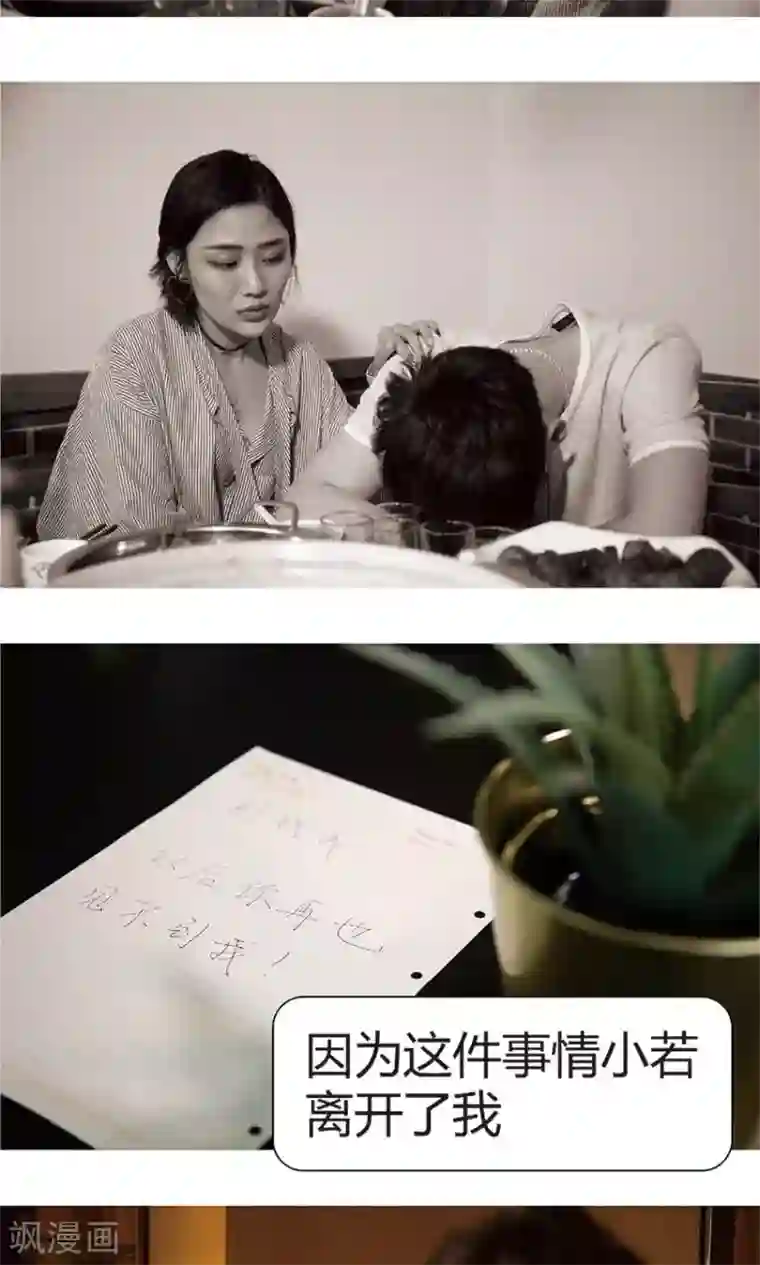 未来男神第43话 谁害了徐淼？