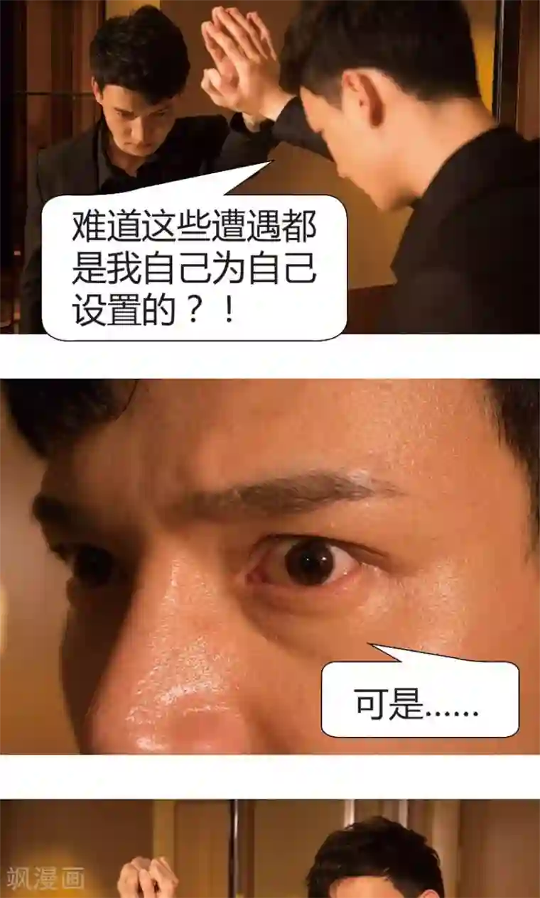 未来男神第43话 谁害了徐淼？