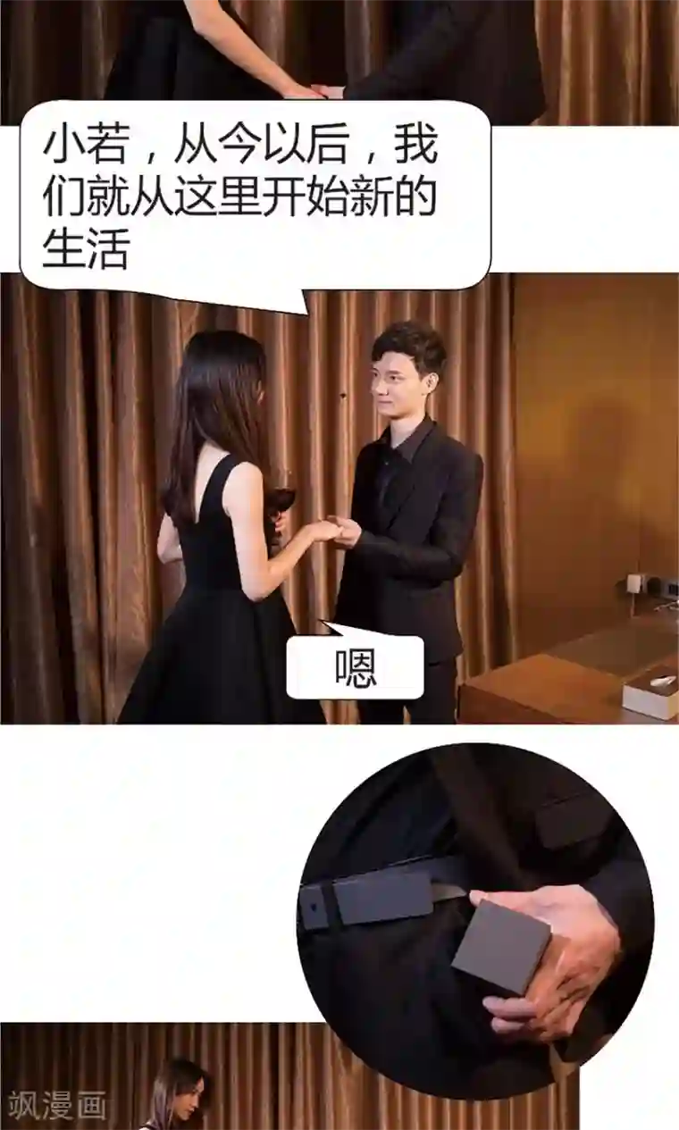 未来男神第43话 谁害了徐淼？