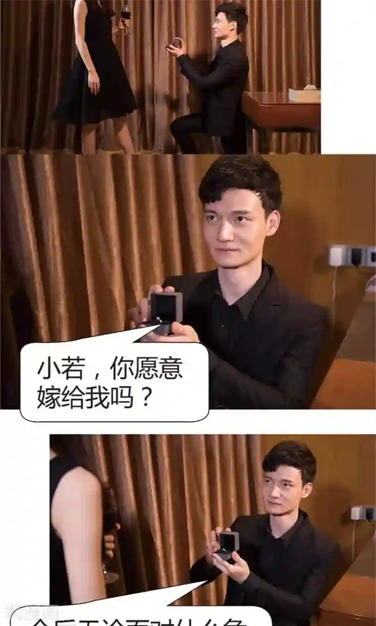 未来男神第43话 谁害了徐淼？