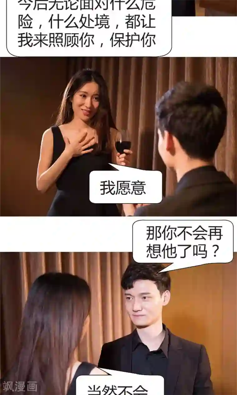 未来男神第43话 谁害了徐淼？