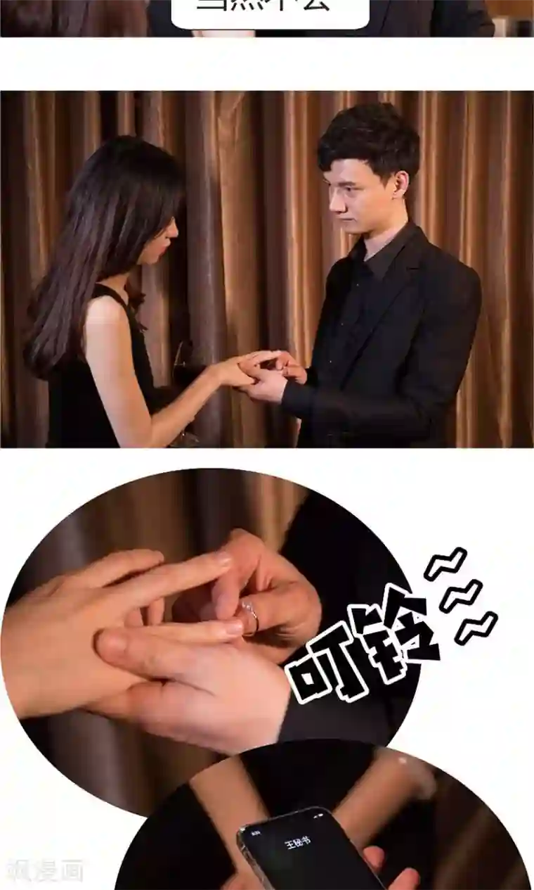 未来男神第43话 谁害了徐淼？