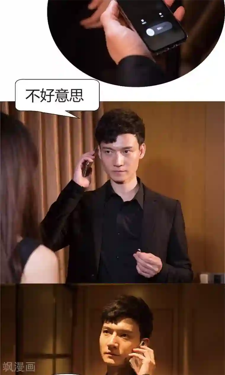 未来男神第43话 谁害了徐淼？