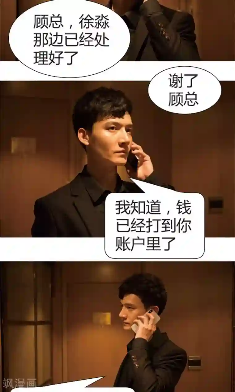 未来男神第43话 谁害了徐淼？