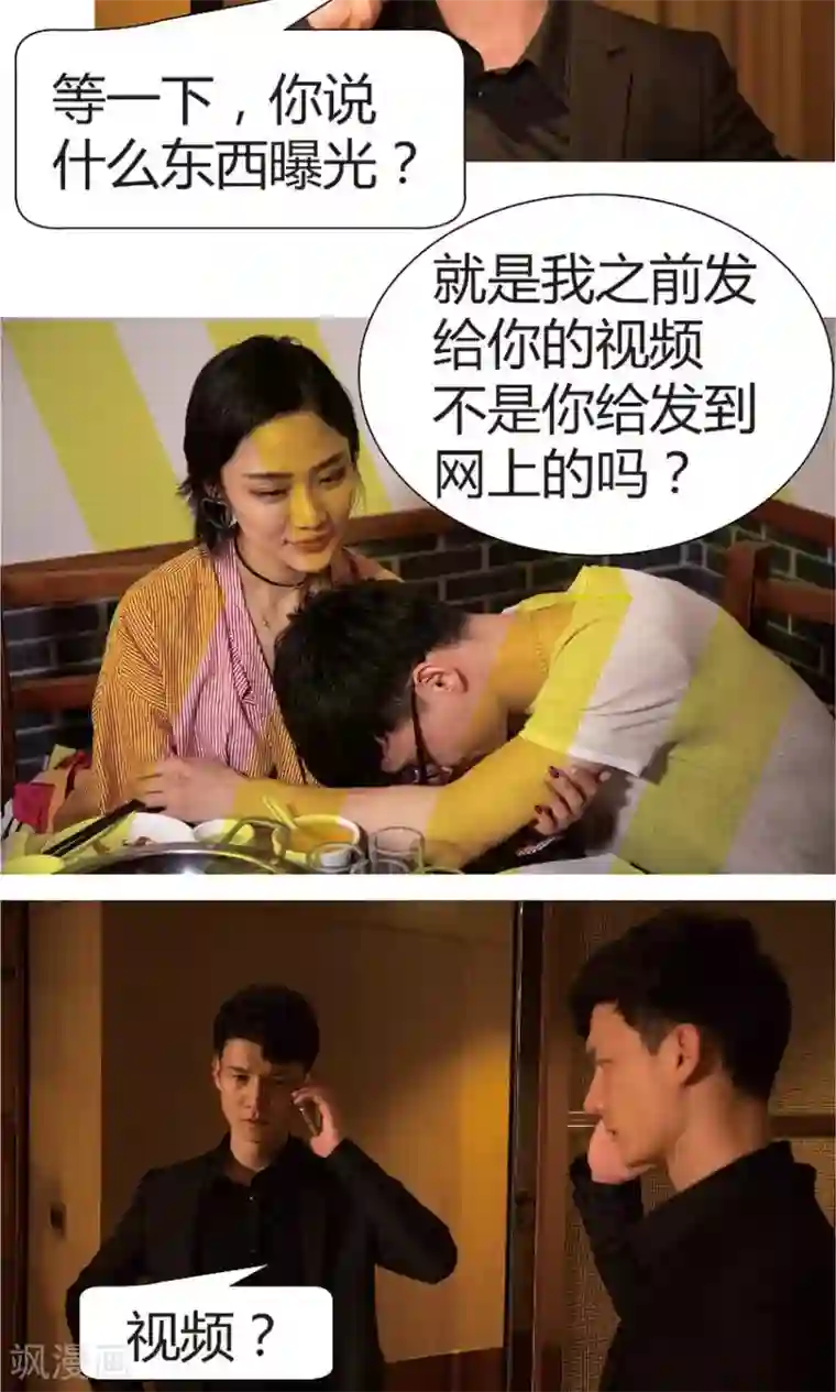 未来男神第43话 谁害了徐淼？