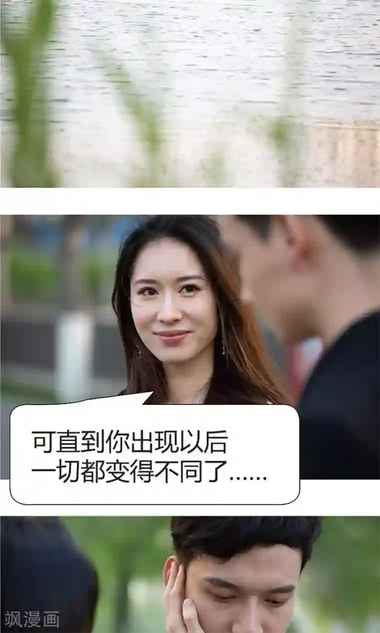 未来男神第44话 青春被狗吃了