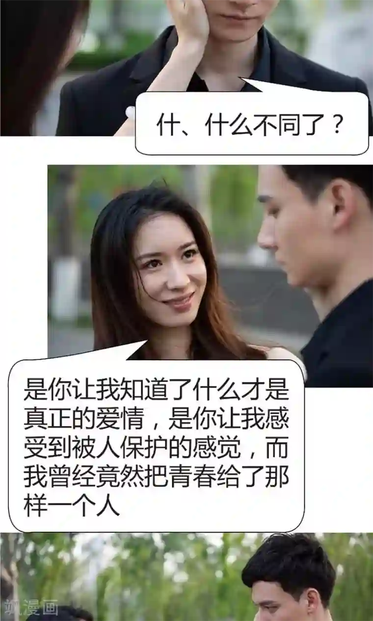 未来男神第44话 青春被狗吃了