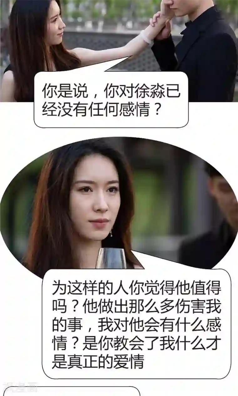 未来男神第44话 青春被狗吃了