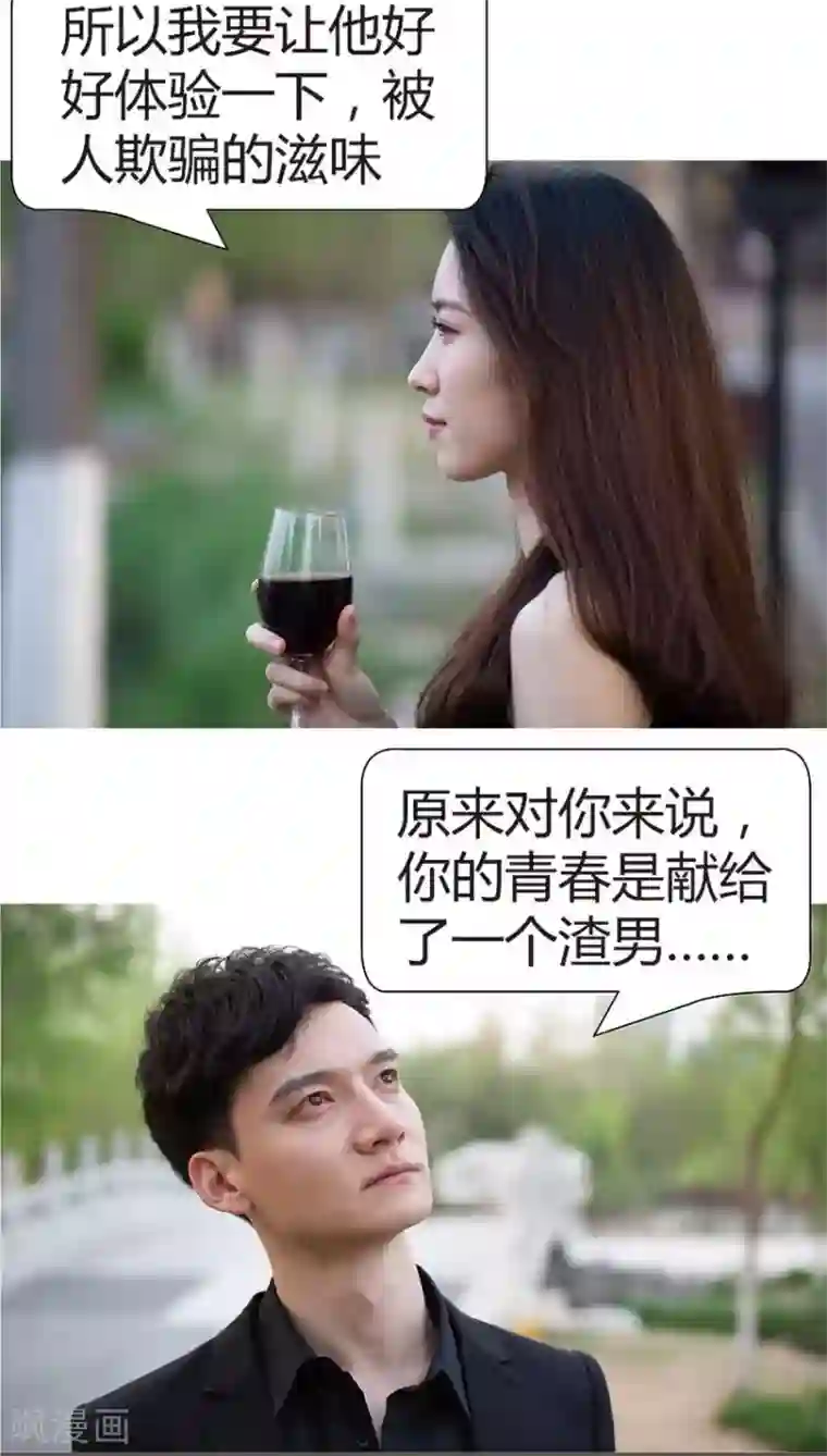 未来男神第44话 青春被狗吃了