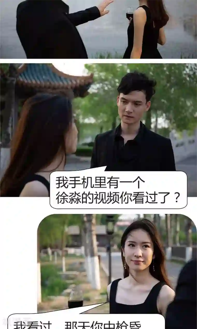 未来男神第44话 青春被狗吃了