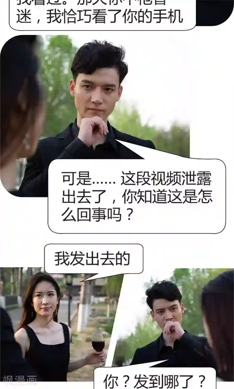 未来男神第44话 青春被狗吃了