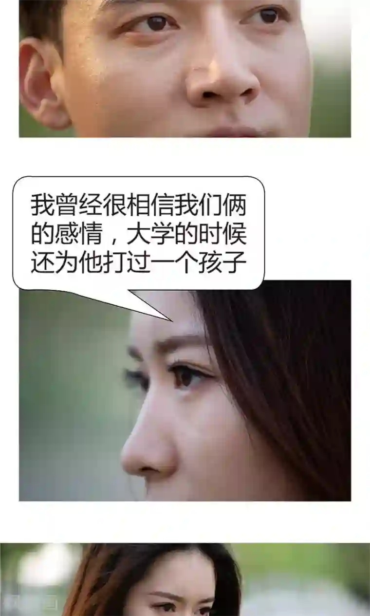 未来男神第44话 青春被狗吃了