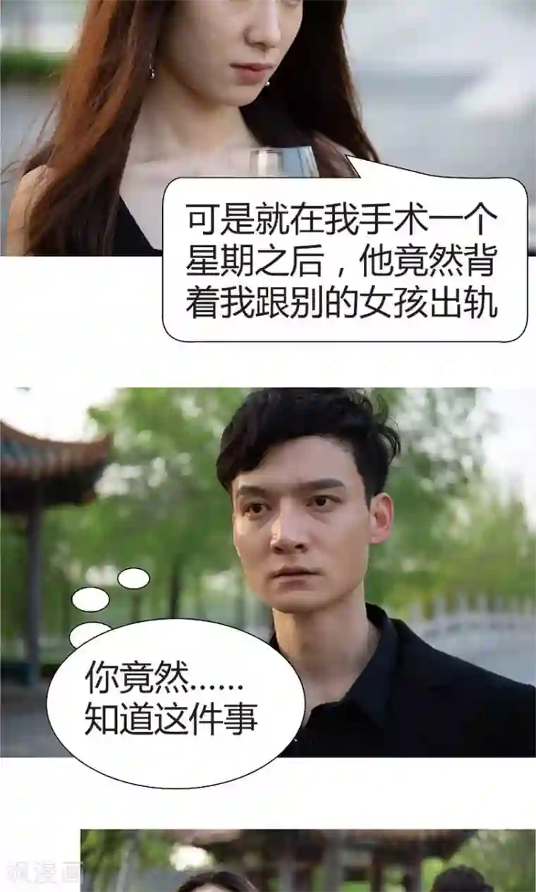 未来男神第44话 青春被狗吃了