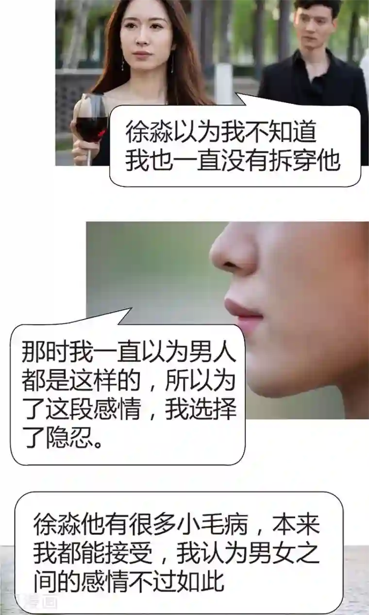 未来男神第44话 青春被狗吃了