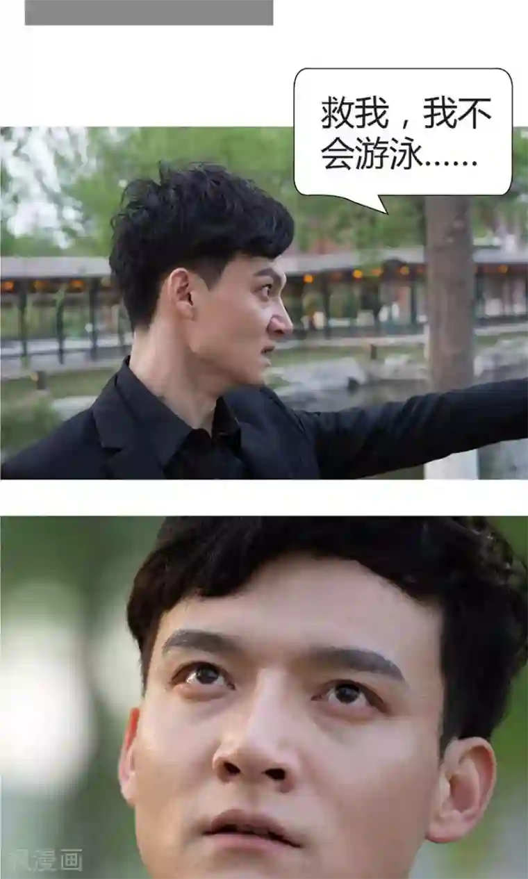 未来男神第45话 当年是你害了我？