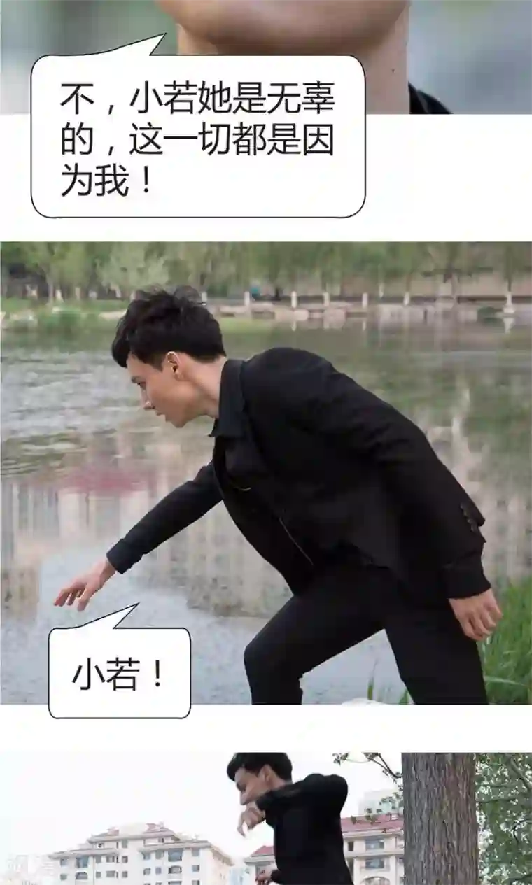 未来男神第45话 当年是你害了我？