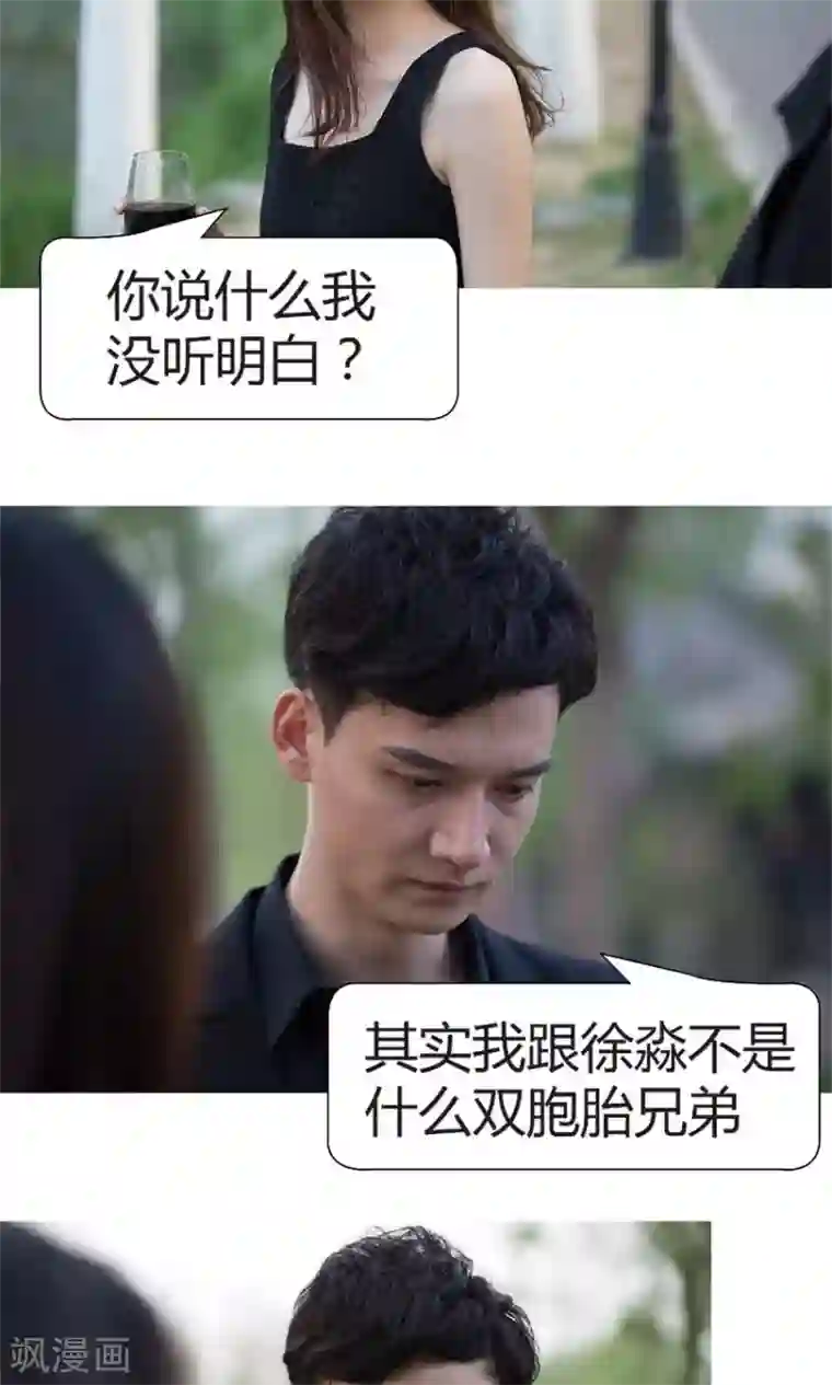 未来男神第45话 当年是你害了我？