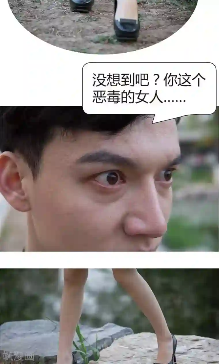 未来男神第45话 当年是你害了我？