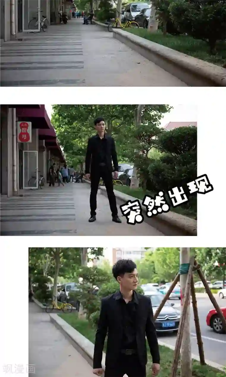 未来男神最终话