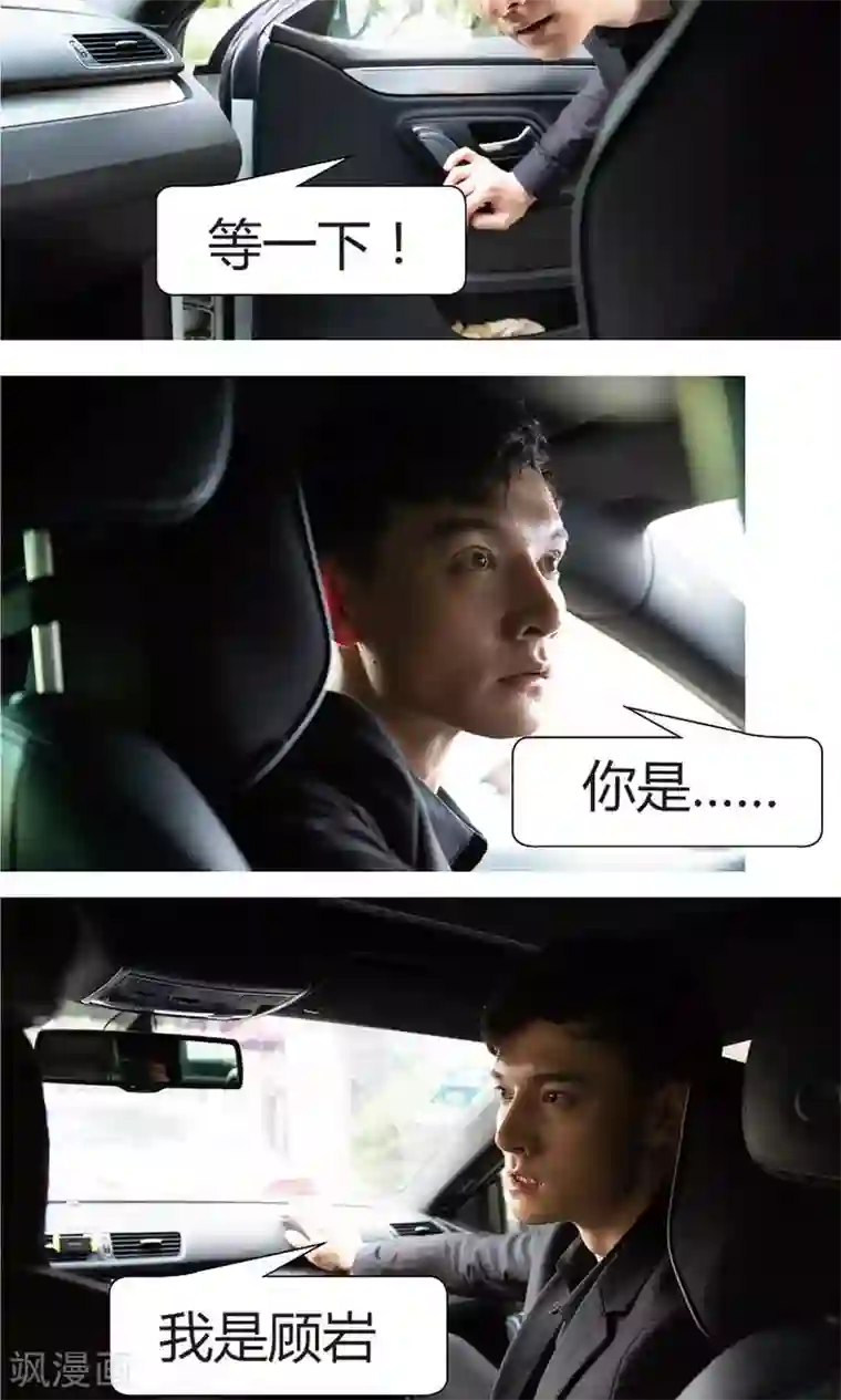 未来男神最终话