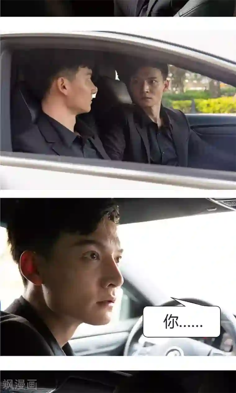 未来男神最终话