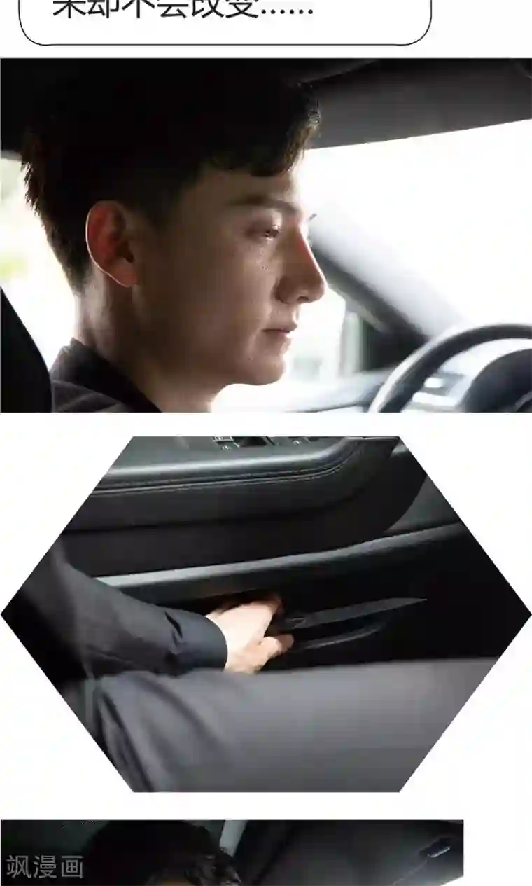 未来男神最终话