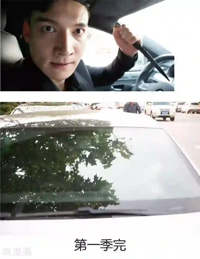 未来男神最终话