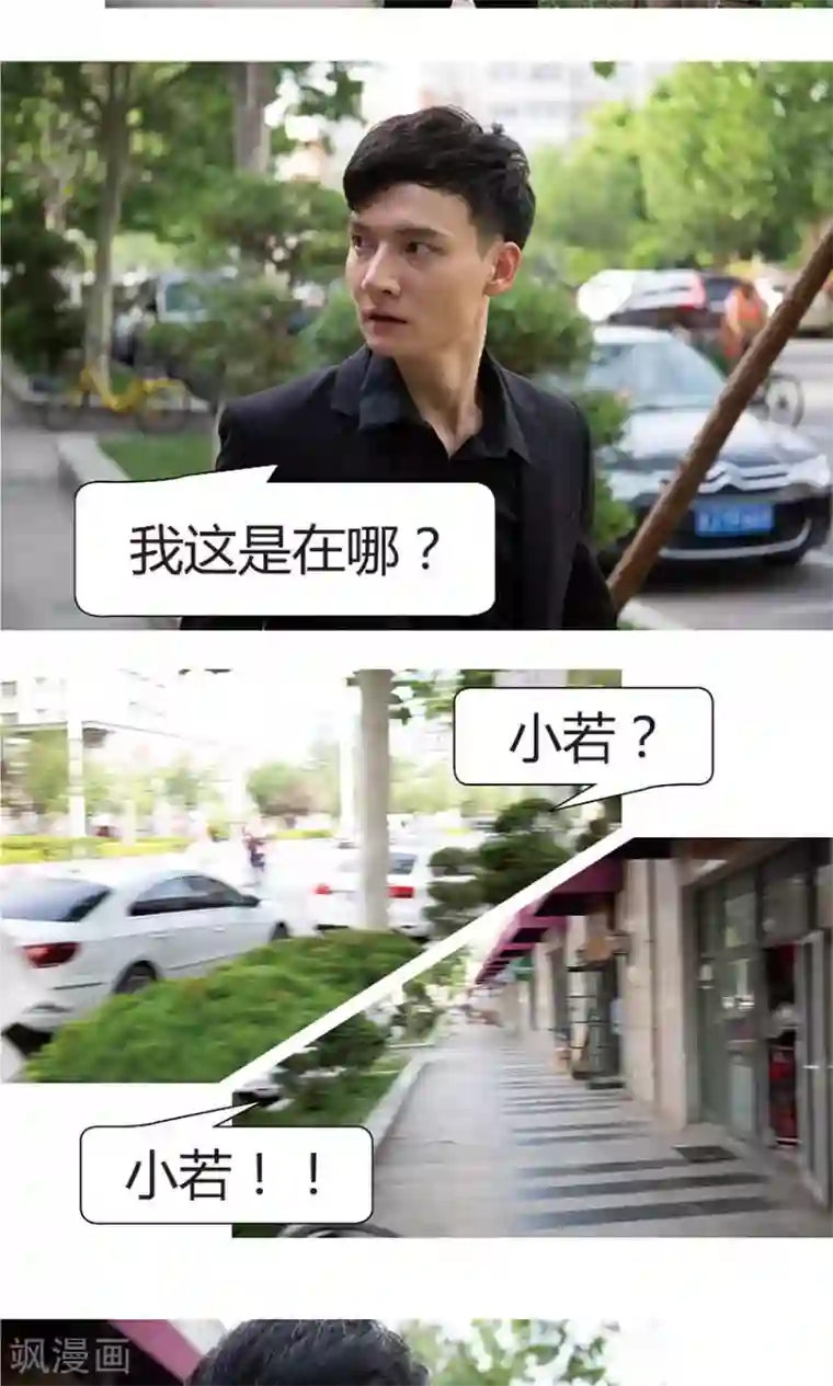 未来男神最终话