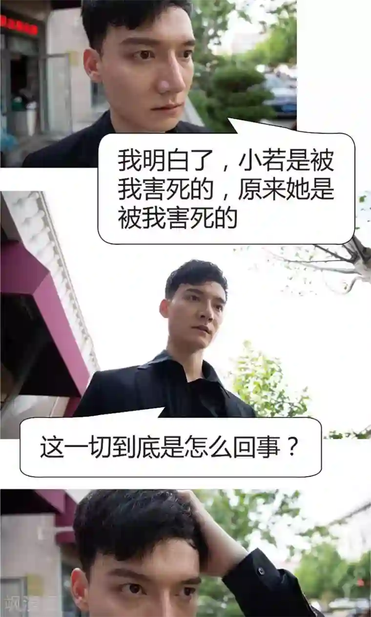 未来男神最终话