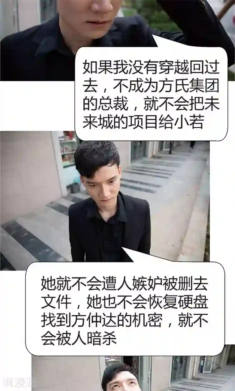 未来男神最终话