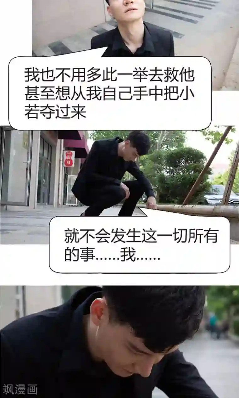 未来男神最终话