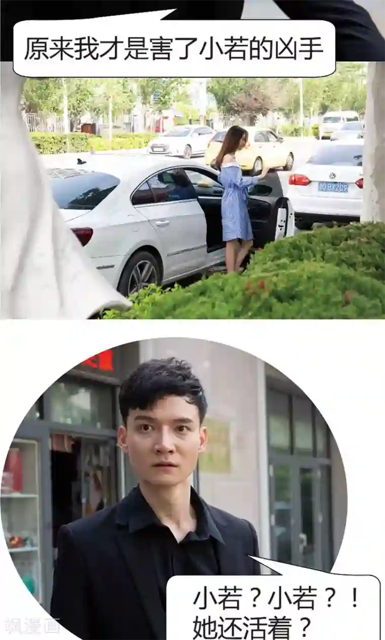 未来男神最终话