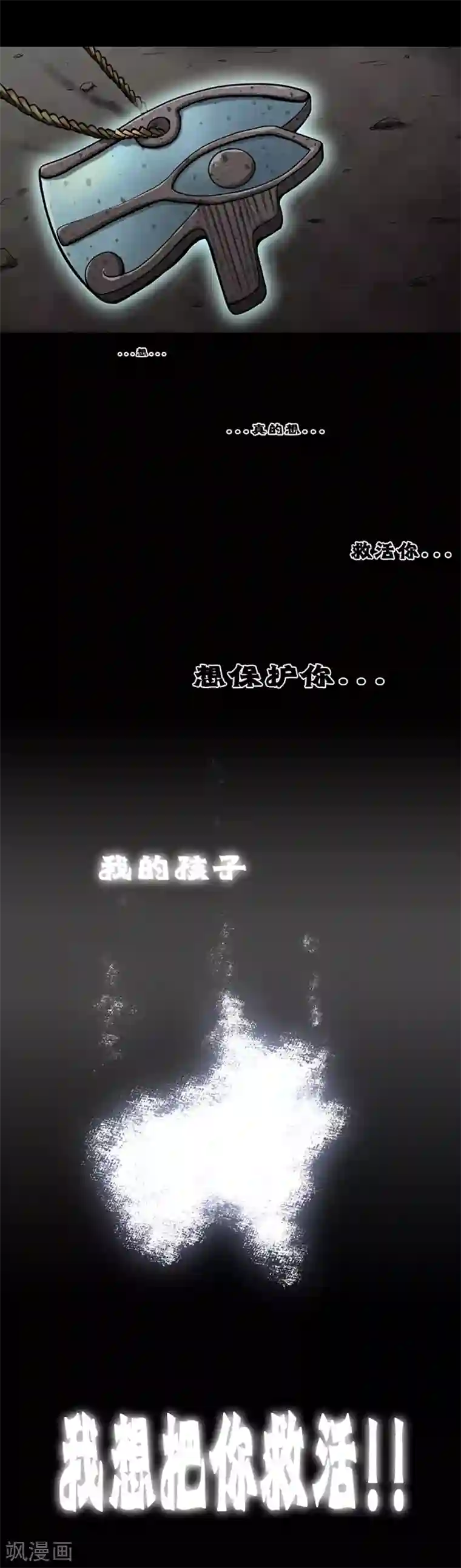 奇胎流第4话