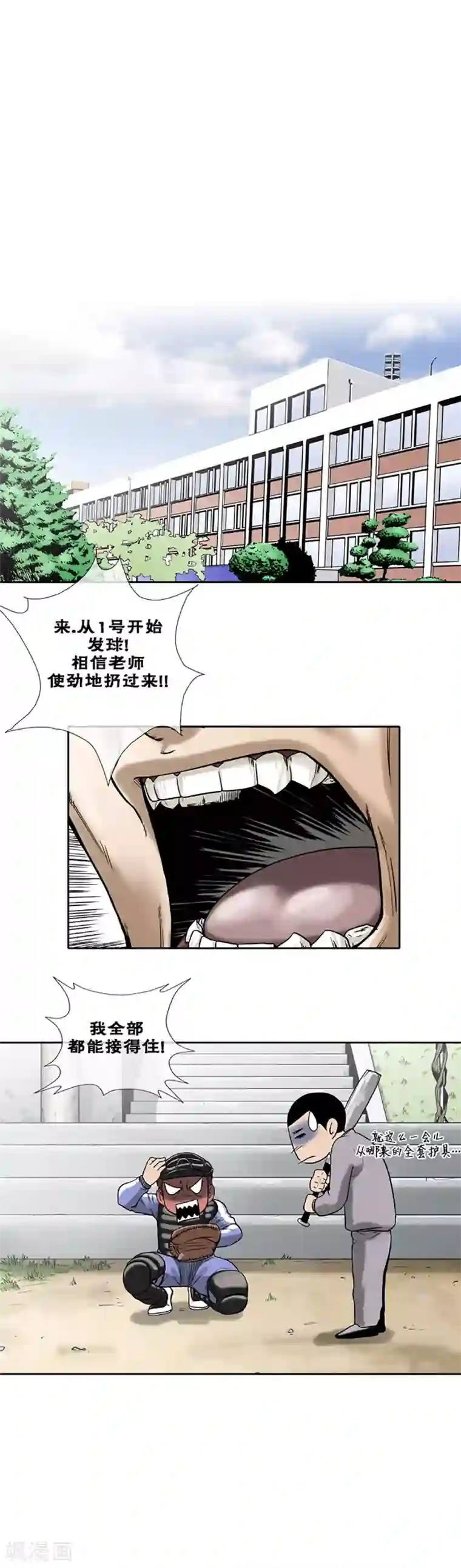 奇胎流第6话