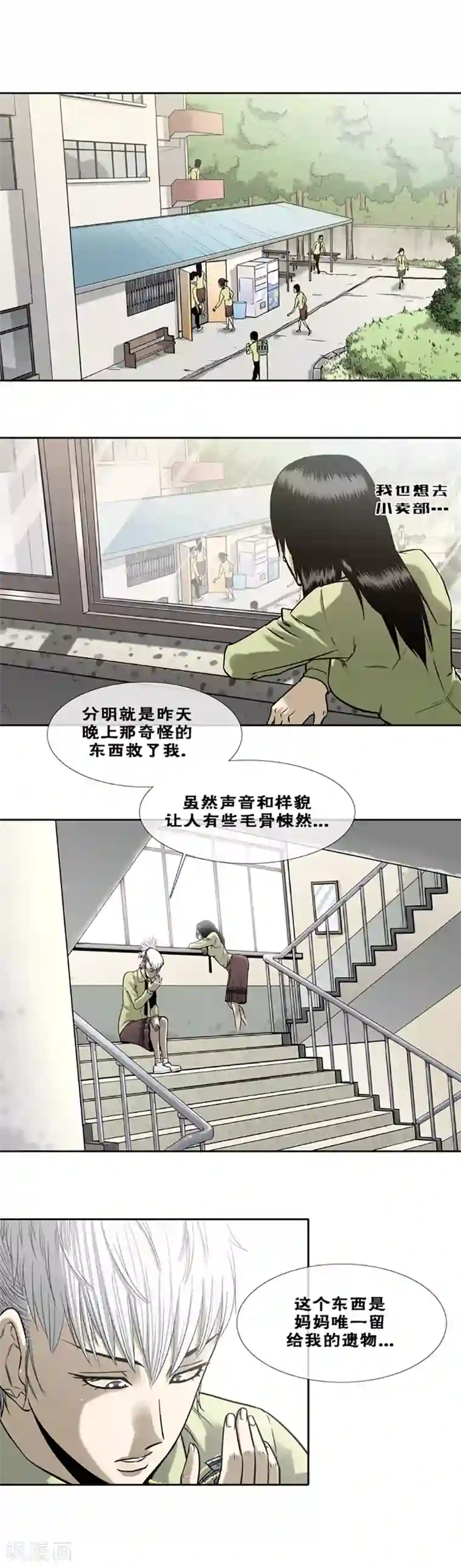 奇胎流第11话
