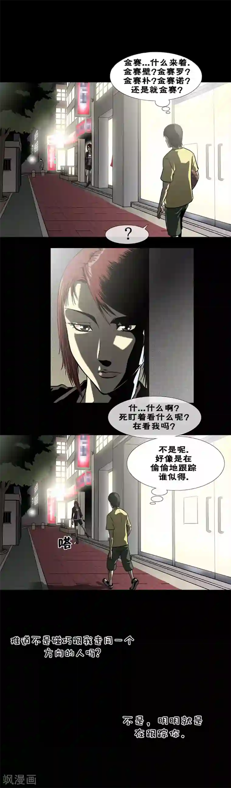 奇胎流第13话