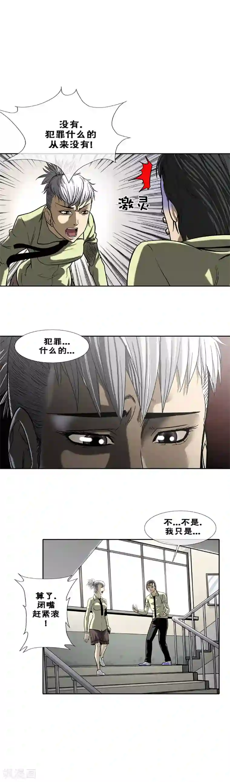 奇胎流第13话