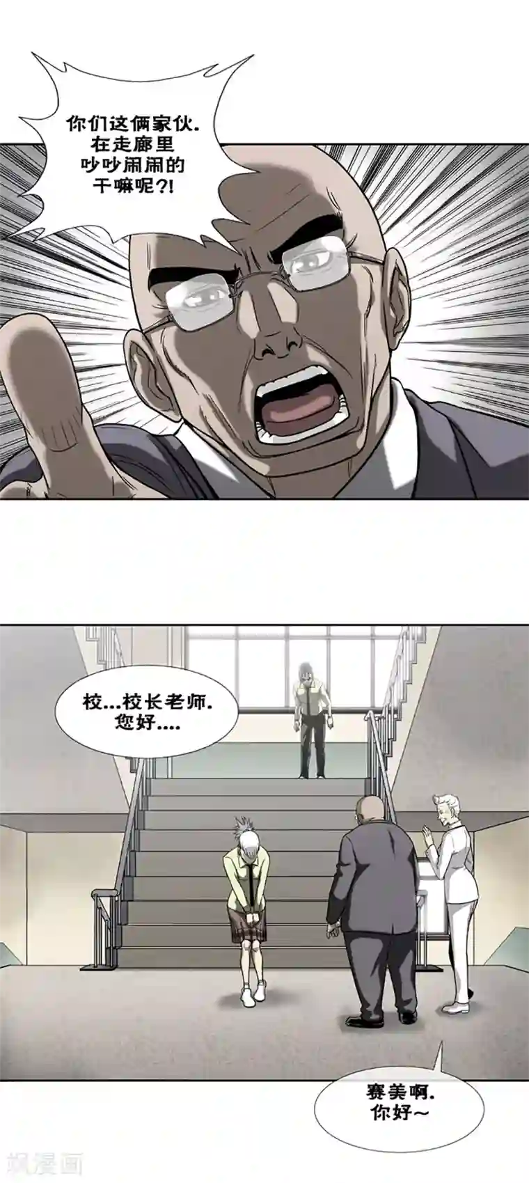 奇胎流第13话